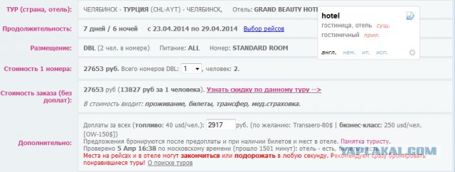 Как я съездил на Сейшелы