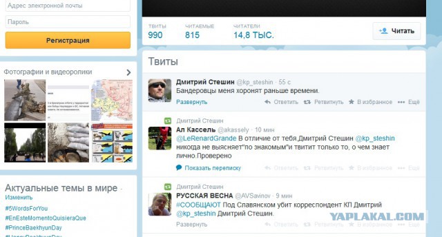 Перестрелка между ополчением и войсками