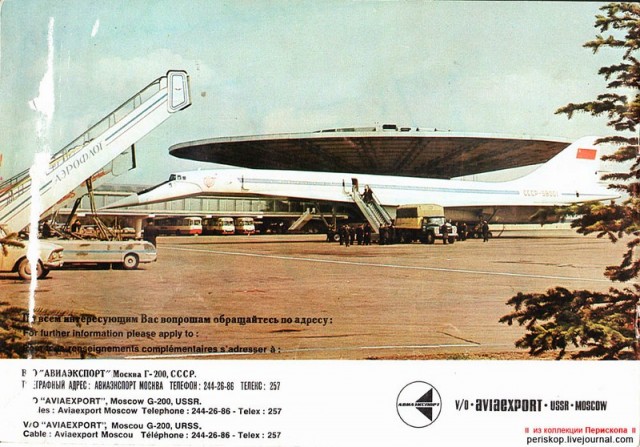 Лайнер Ту-144: брошюра Авиаэкспорта 1973 г.