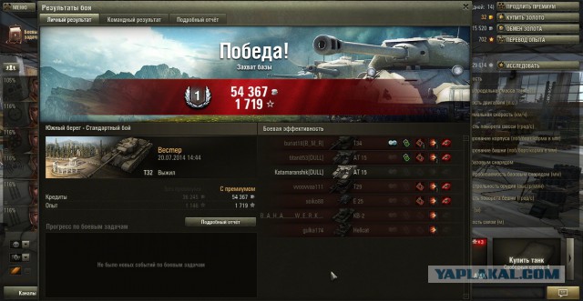 Wargaming 12, WoT сотоварищи