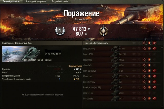 Wargaming 16