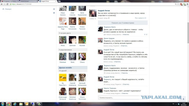 Обнаружил переписку своей жены с другом детства