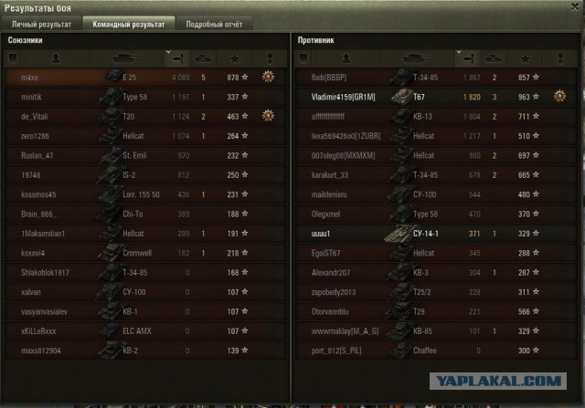 Wargaming 17