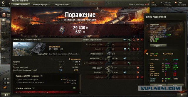 Wargaming 17