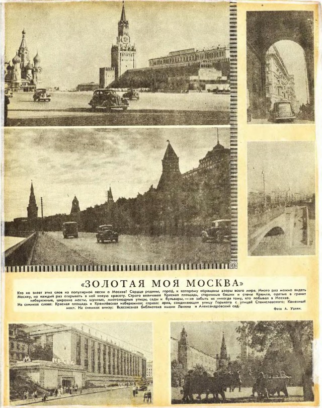Журналы "Огонек", год 1945
