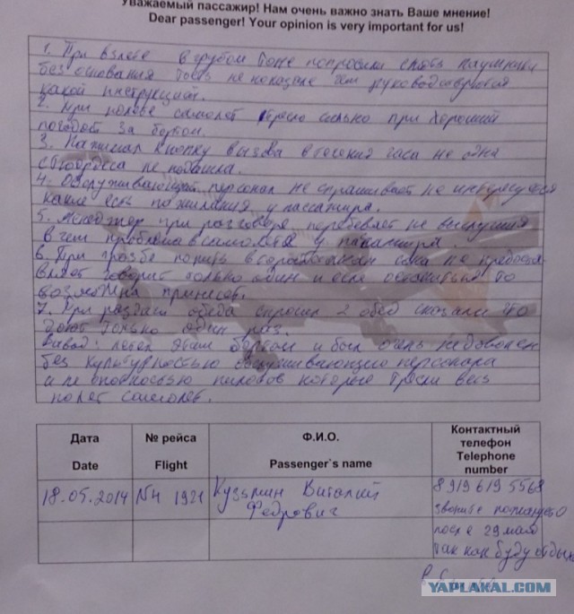 Юмор над облаками