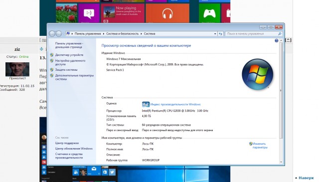 30 лет Windows: этапы большого пути