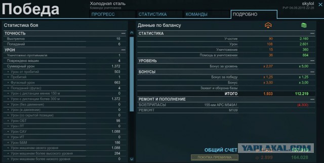 Armored Warfare