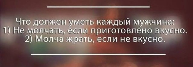 Вынос мозга по-женски