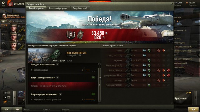 Wargaming 27