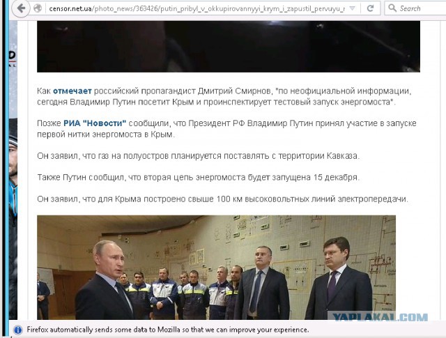 Владимир Путин прибыл в Симферополь