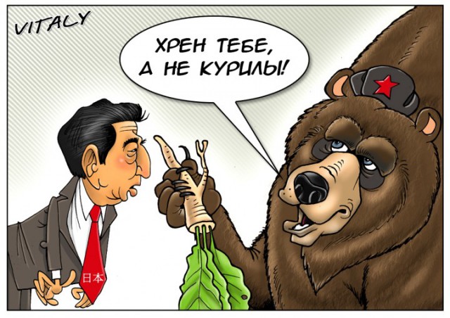 Заявление Лаврова по Курилам возмутило японцев