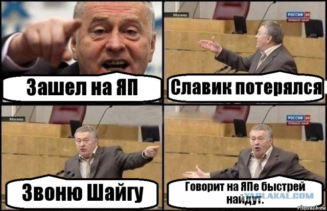 У меня грустные новости для соЯПовца. Слава Новиков тут есть?