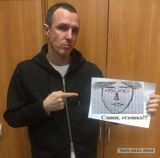 Краткое содержание Славы Новикова в картинках