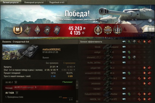 Wargaming 32