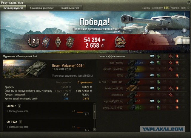 Wargaming 32
