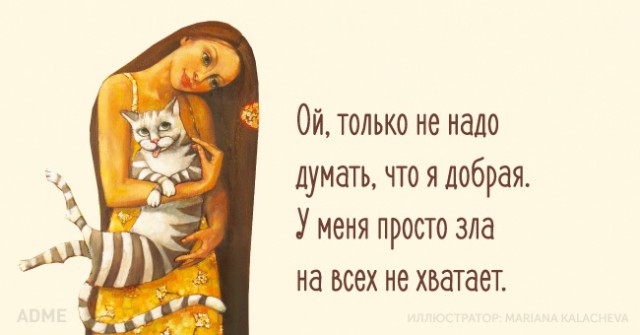 О женщины!