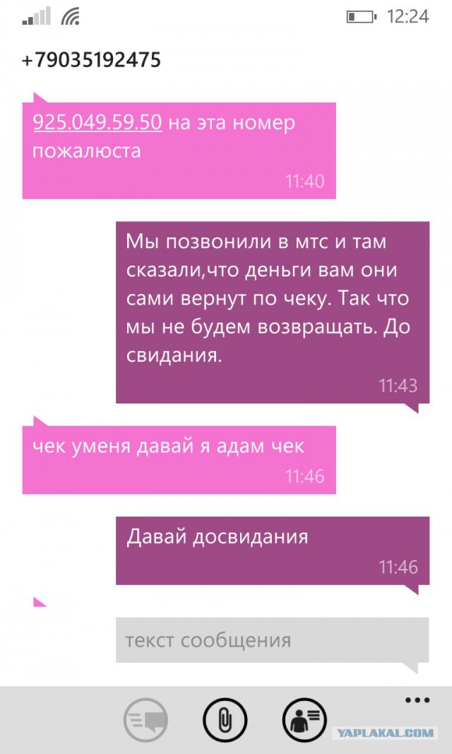 Я знаю твой дом я палюбому тибе наюду тибе конец