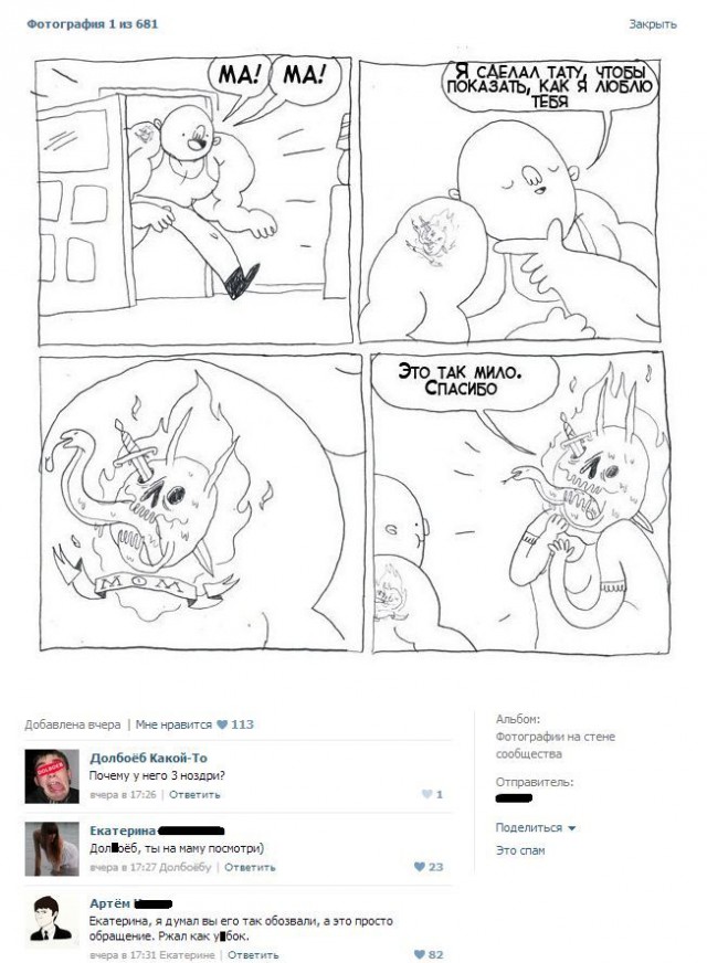 Смешные комментарии 17.04.2016