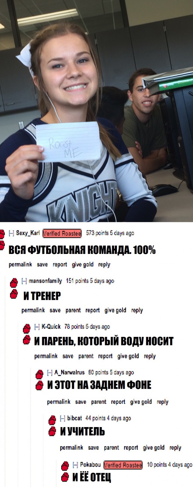 Прожарьте меня 2/Roastme 2