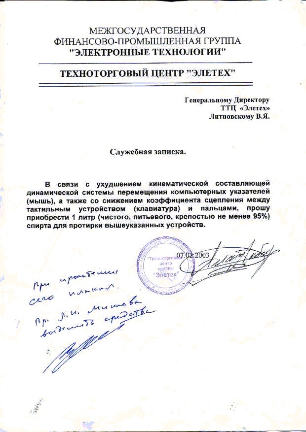 Смешная бумага ** Плакаты, вырезки из газет
