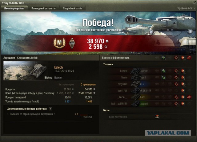 Wargaming 37