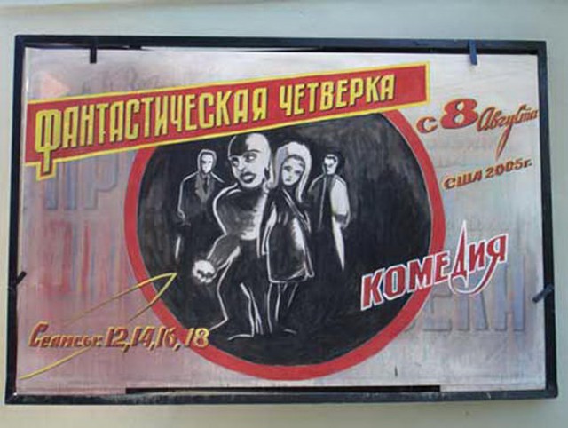 Афиши кинотеатров в СССР