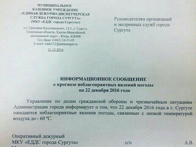 В Югре ударили морозы, не поддающиеся измерению бытовыми термометрами