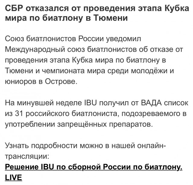 Биатлон. Сезон 2016/2017. Часть 3. Нове-Место.