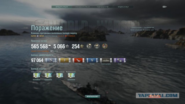 World of warships