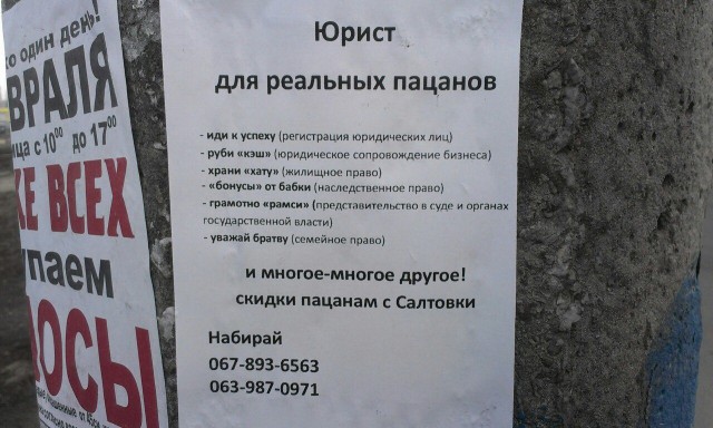 Так совпало…