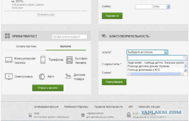 Свидомые и "Тотальный диктант" в Николаеве