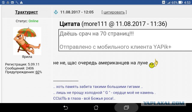 Советник по науке Дональда Трампа отрицает Лунную миссию