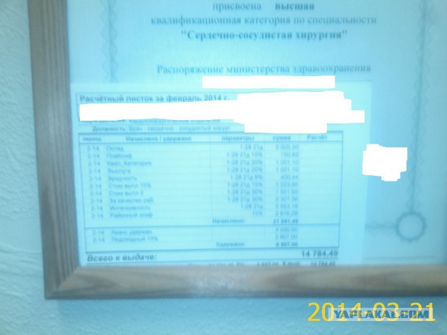 Заврались!