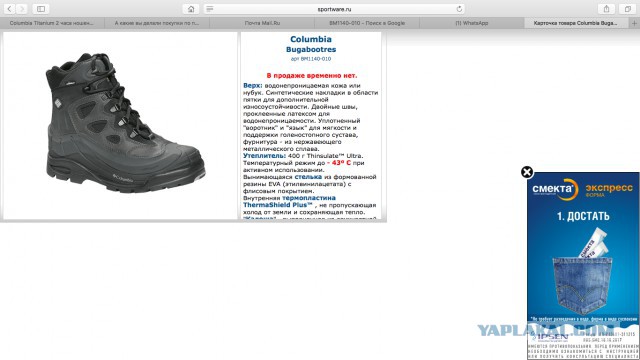 Columbia Titanium 2 часа ношения