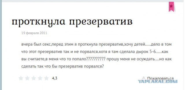 Аборт для мужчин