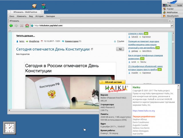 Установил linux... и понеслось
