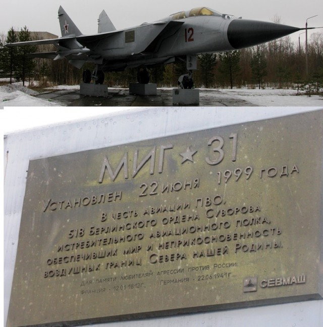 Самолет во дворе