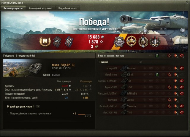 Wargaming 52