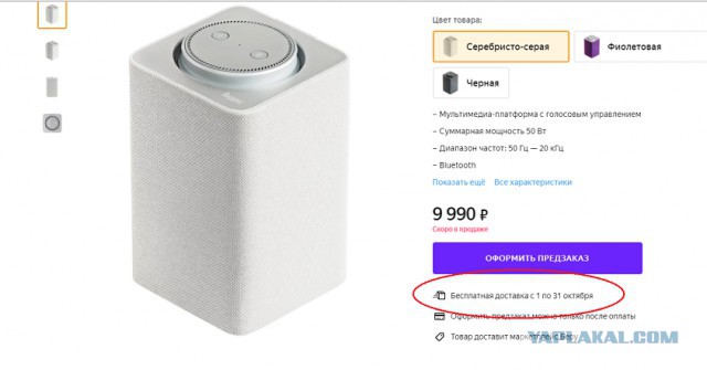 Apple в шоке или как яндекс очередь собрал