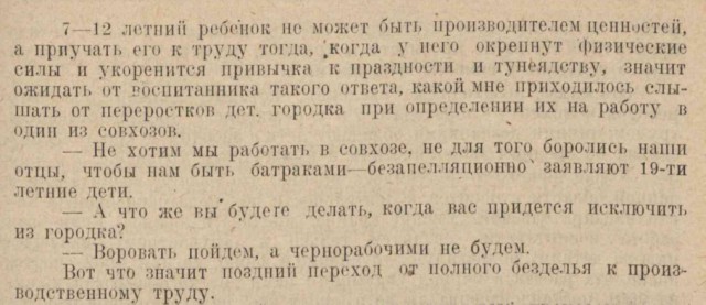 Детские кружки при Советах