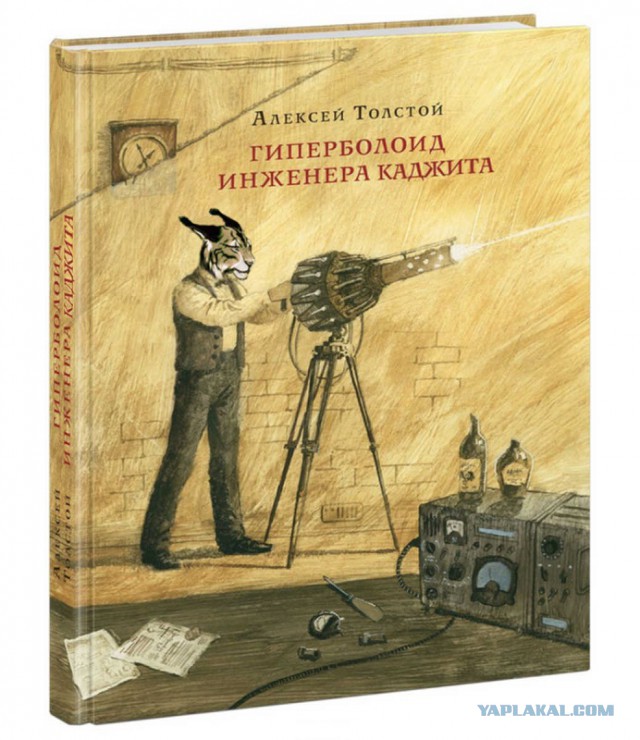 Не может быть!