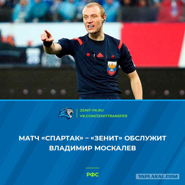 Чемпионат России по футболу 2018-2019(часть Vlll)