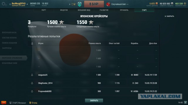 World of Warships - 6