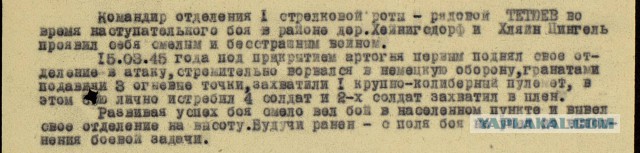 Бессмертный полк на ЯПе.