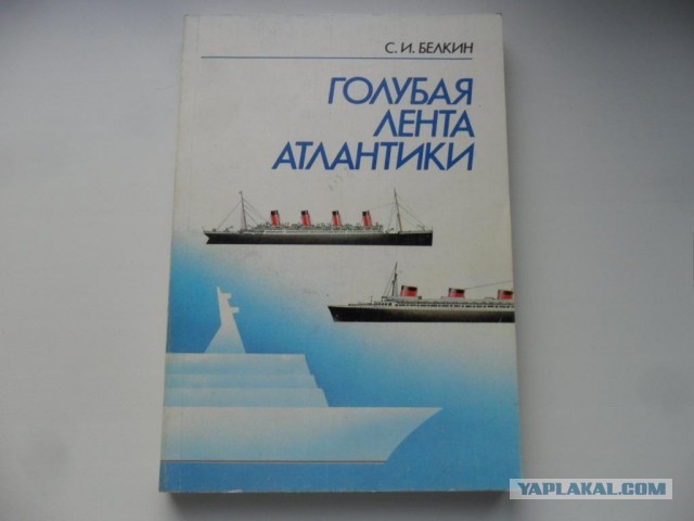 «Мавритания» и паротурбинные скороходы