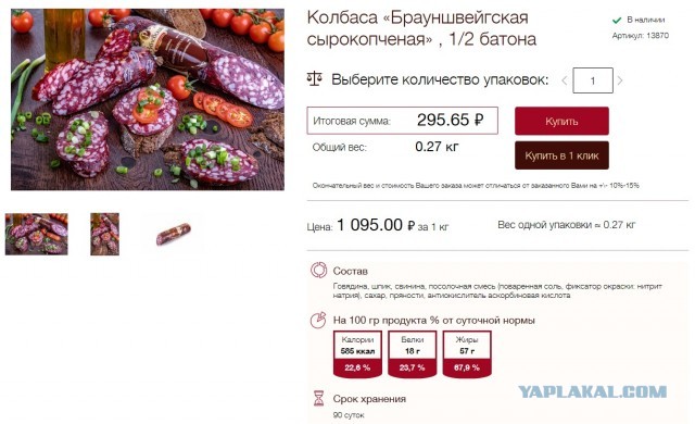 Совесть где?