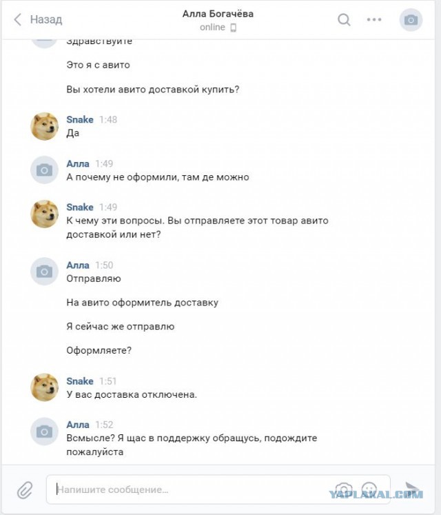 Развод на авито