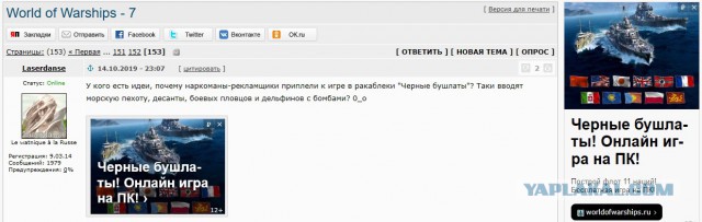 World of Warships - 7