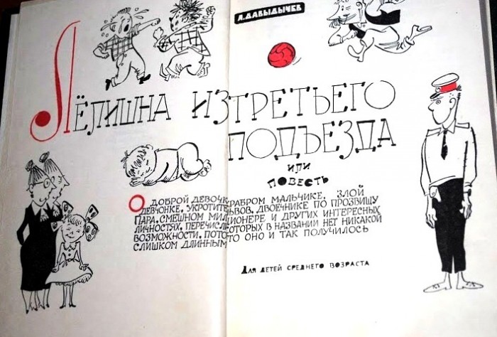 А что читали вы, в своём скучном детстве?